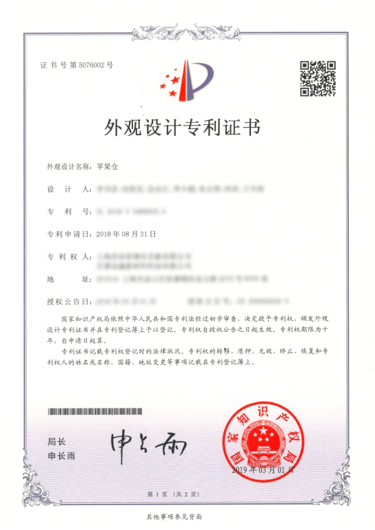 1561984177590180.png 蘋果倉模糊版.png