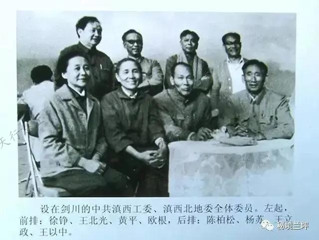 中共滇西工委抓住這一特殊時期，把開展通蘭地區(qū)武裝斗爭工作作為解放滇西地區(qū)的突破口。一方面先期派李鑄宏同志到通蘭地區(qū)積極組織開展救助災民、發(fā)動群眾工作；另一方面派遣工委委員王北光同志到這一地區(qū)組建中共通蘭特委，以便全面領導群眾展開武裝斗爭。 中共通蘭特委以王北光任書記，李鑄宏為委員，工作任務是“以蘭坪為中心，向云龍、維西兩縣發(fā)展，然后向碧江、福貢、貢山、瀘水推進，放手發(fā)動群眾，準備武裝斗爭，迎接全國解放”。