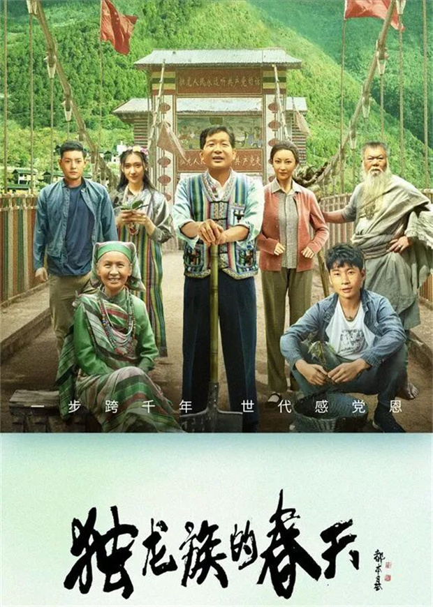 云南旅游,云南旅行社,云南團建公司,云南策劃公司,云南會議會展,云南策劃執(zhí)行,怒江旅游,怒江旅行社,怒江團建公司,怒江策劃公司,怒江會議會展：跟著電影游怒江 拿著《獨龍族的春天》電影票根還有優(yōu)惠！